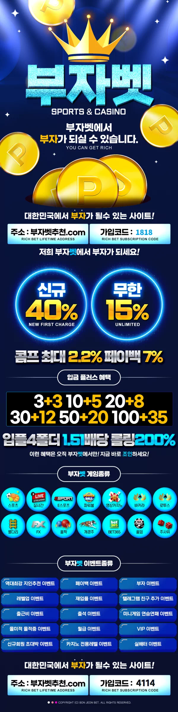 부자벳 공식 이미지